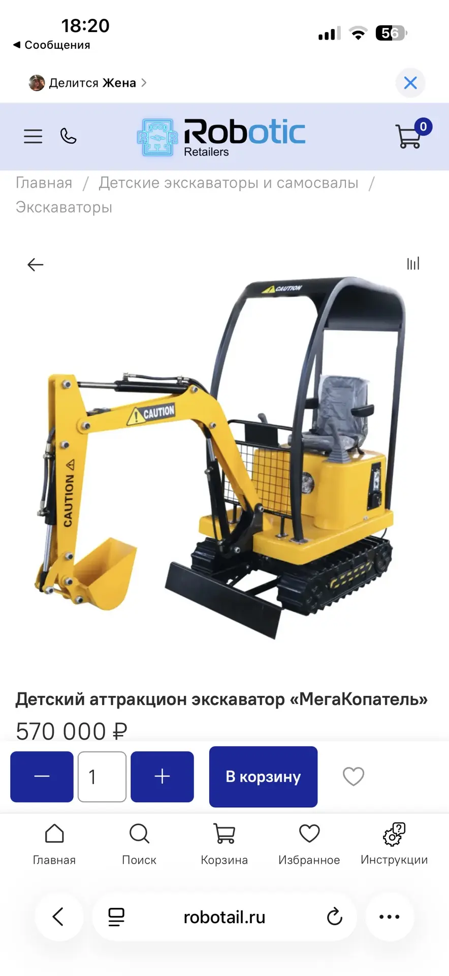 Юмор выходного дня или я что то не понимаю?!? У ребенка впереди день рождения, выбираем...