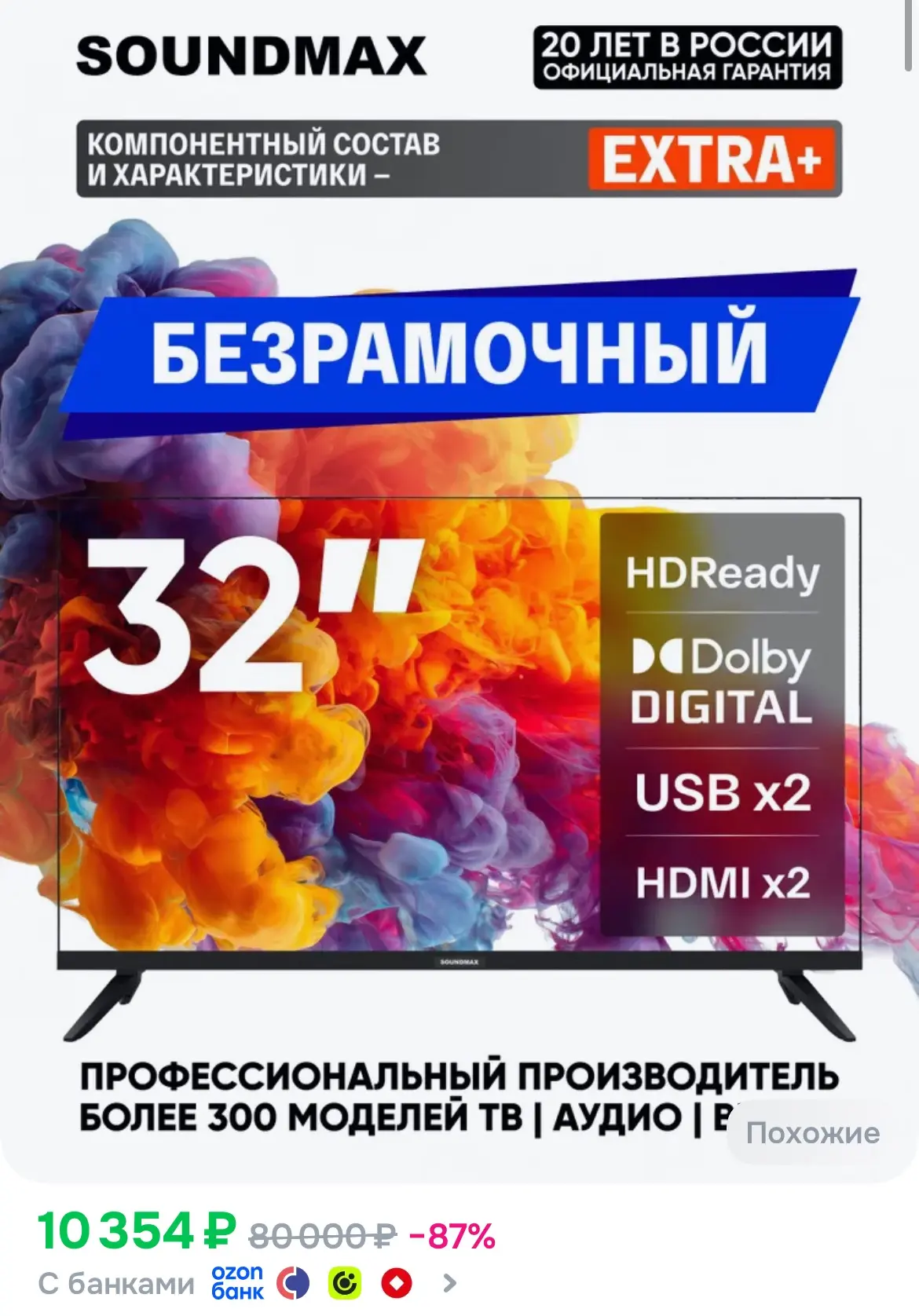 Распродажа❣️❣️ Средняя цена за сентябрь - 24000₽🔥