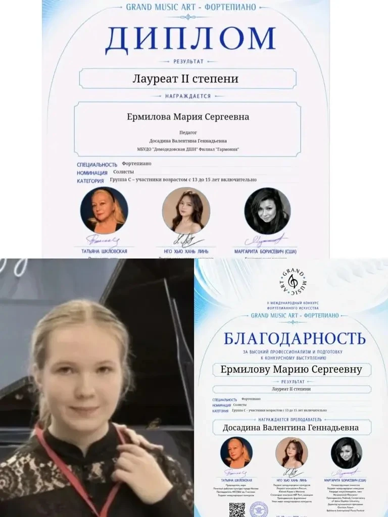 Филиал «Гармония»