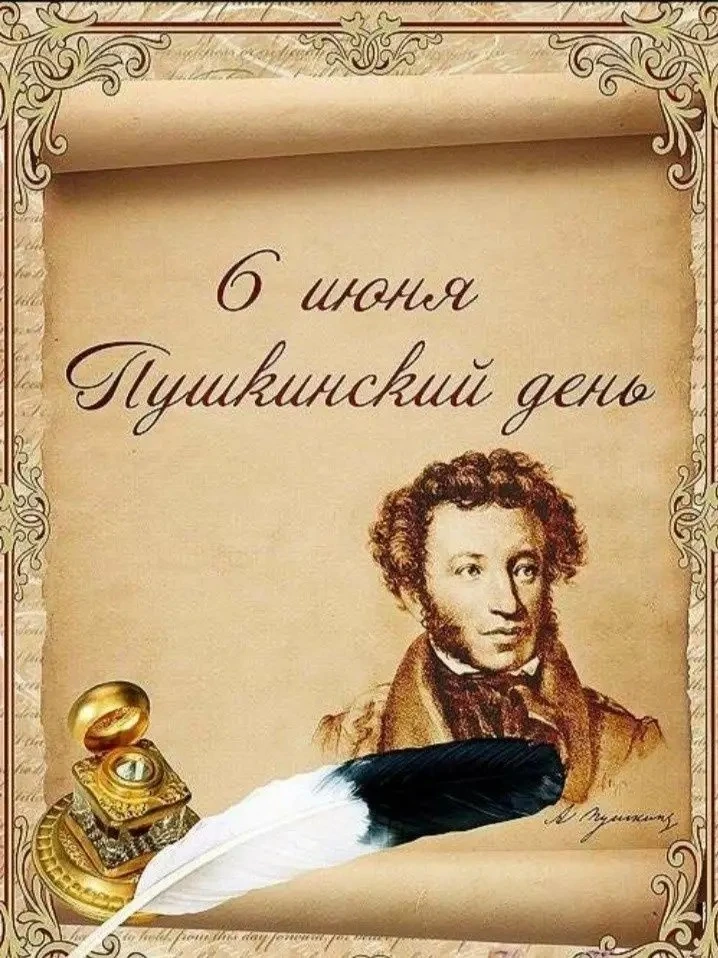 🎨 Пушкинский день в нашем пришкольном лагере: сказка, творчество и приключения! ✨
Сегодня в нашем л