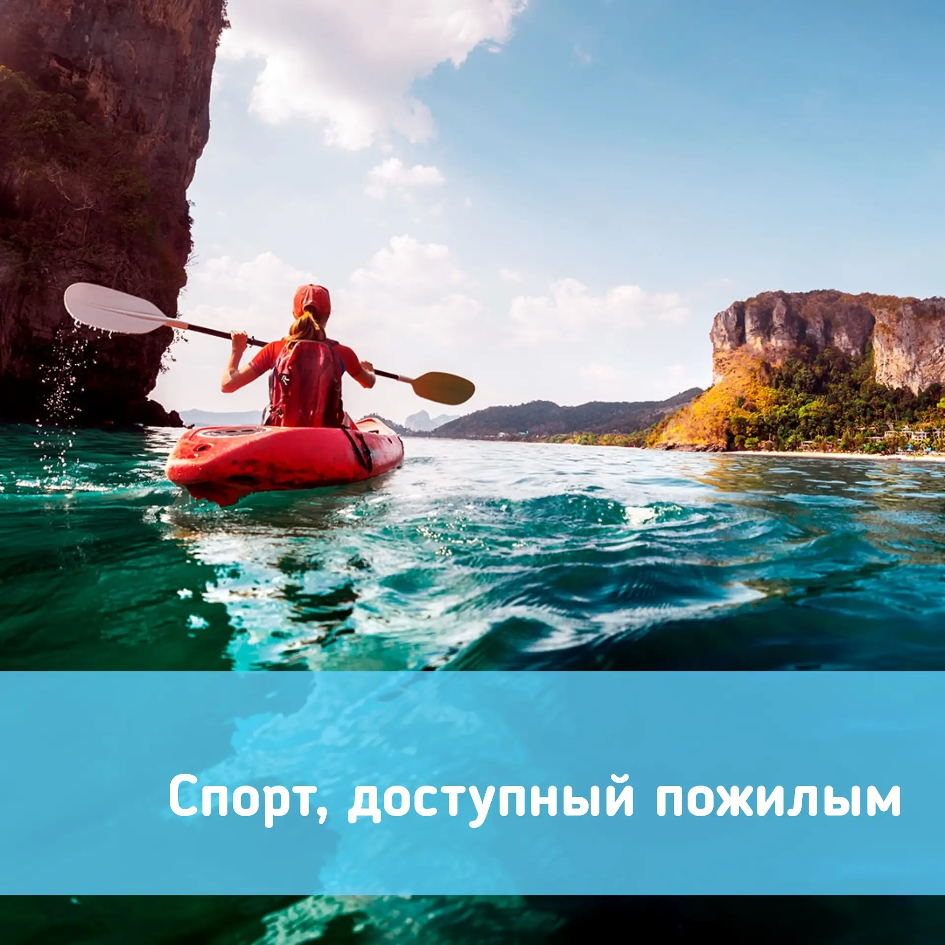 Виды физической активности, доступные пожилым

Старение – это естественный процесс, который не долже