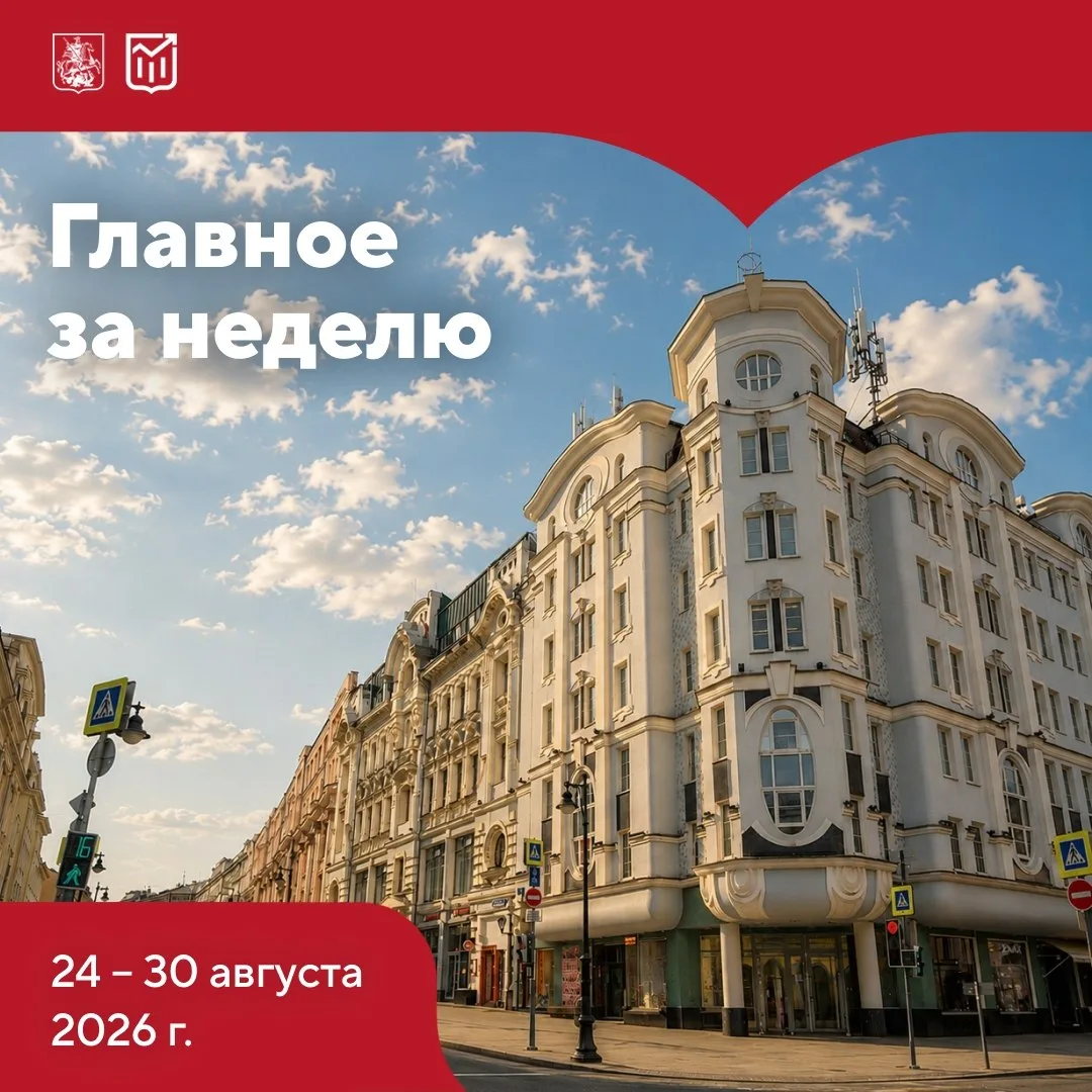 Самое важное за неделю⚡️