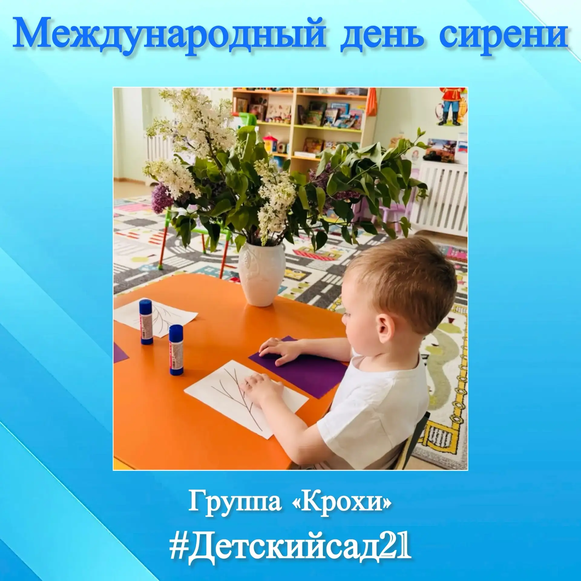 ❗️18 мая отмечается Международный день сирени. Этот цветок является символом весны и но...
