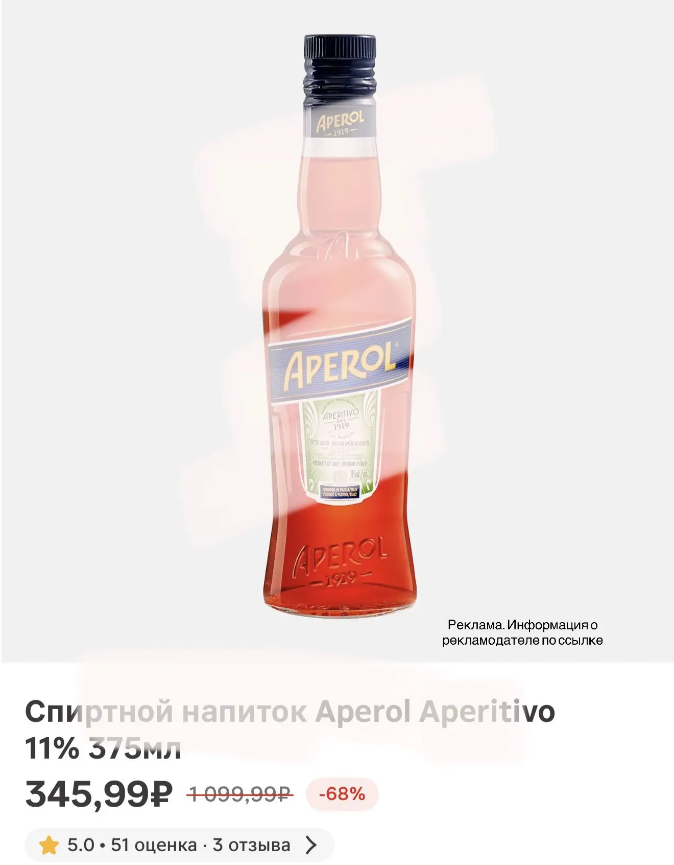 Найдено в городе  Истра🔥
