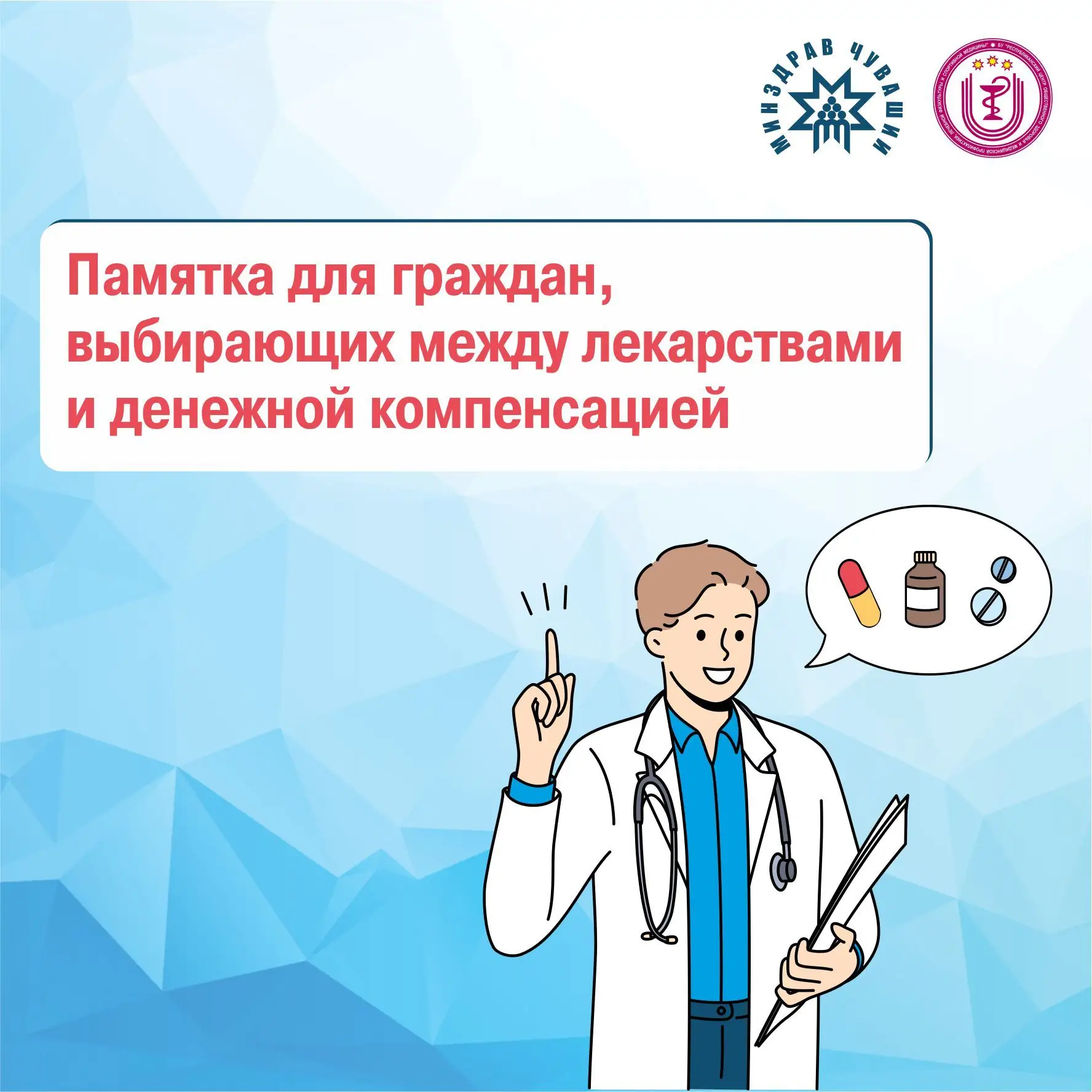 Что такое Набор социальных услуг (НСУ) и почему он важен для льготных лекарств?