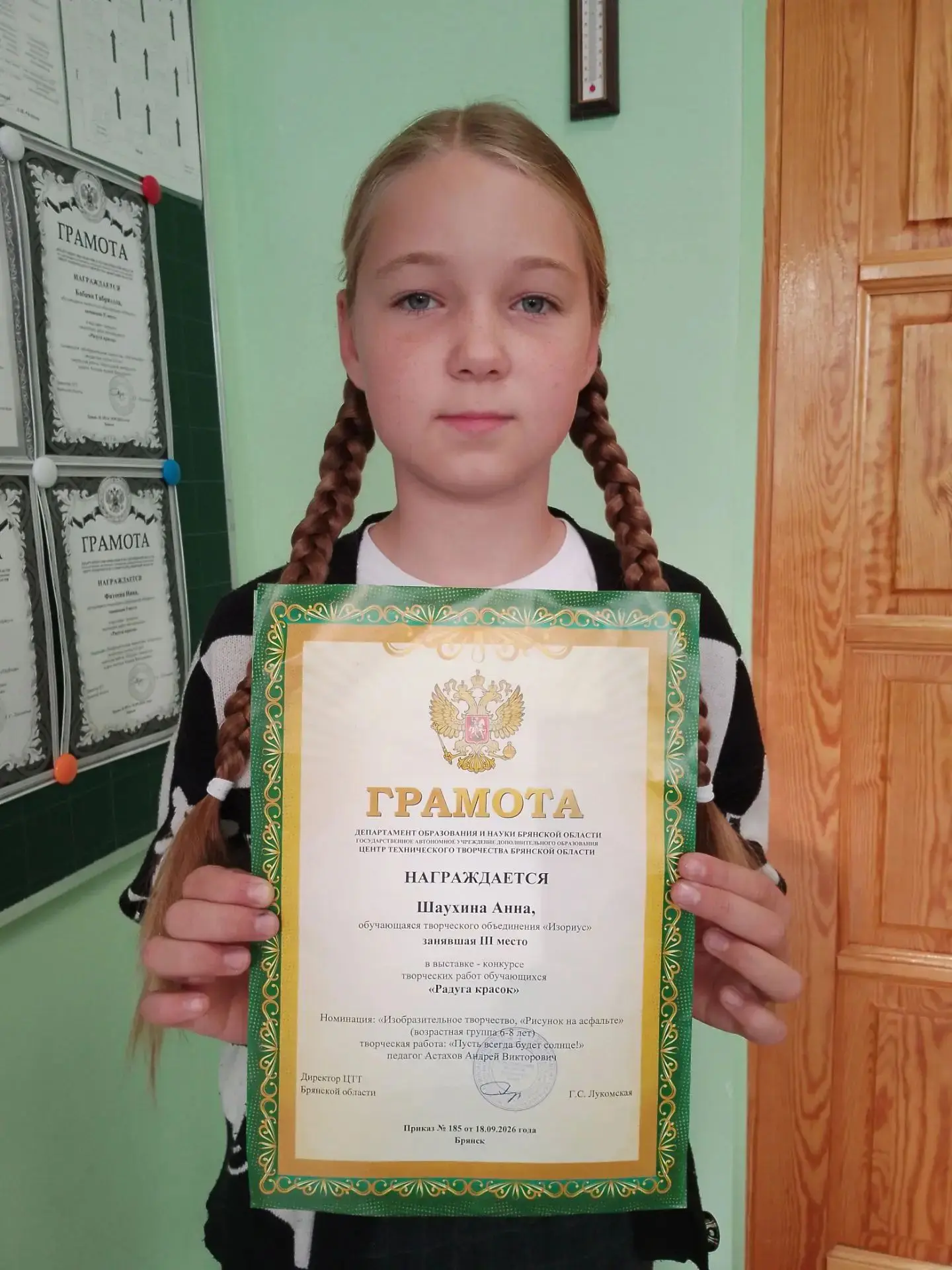 Поздравляем ученицу 3 б класса, Шаухину Анну, занявшую 3- е место в областном конкурсе ...