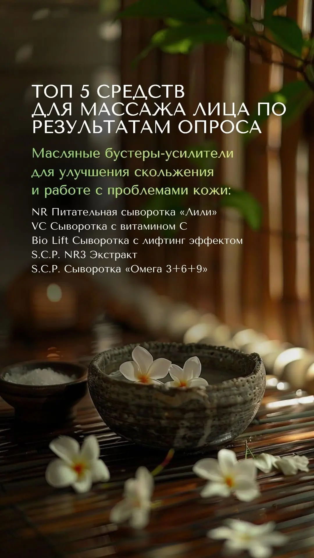 Как усилить результат от массажа лица: эффективная формула ONmacabim