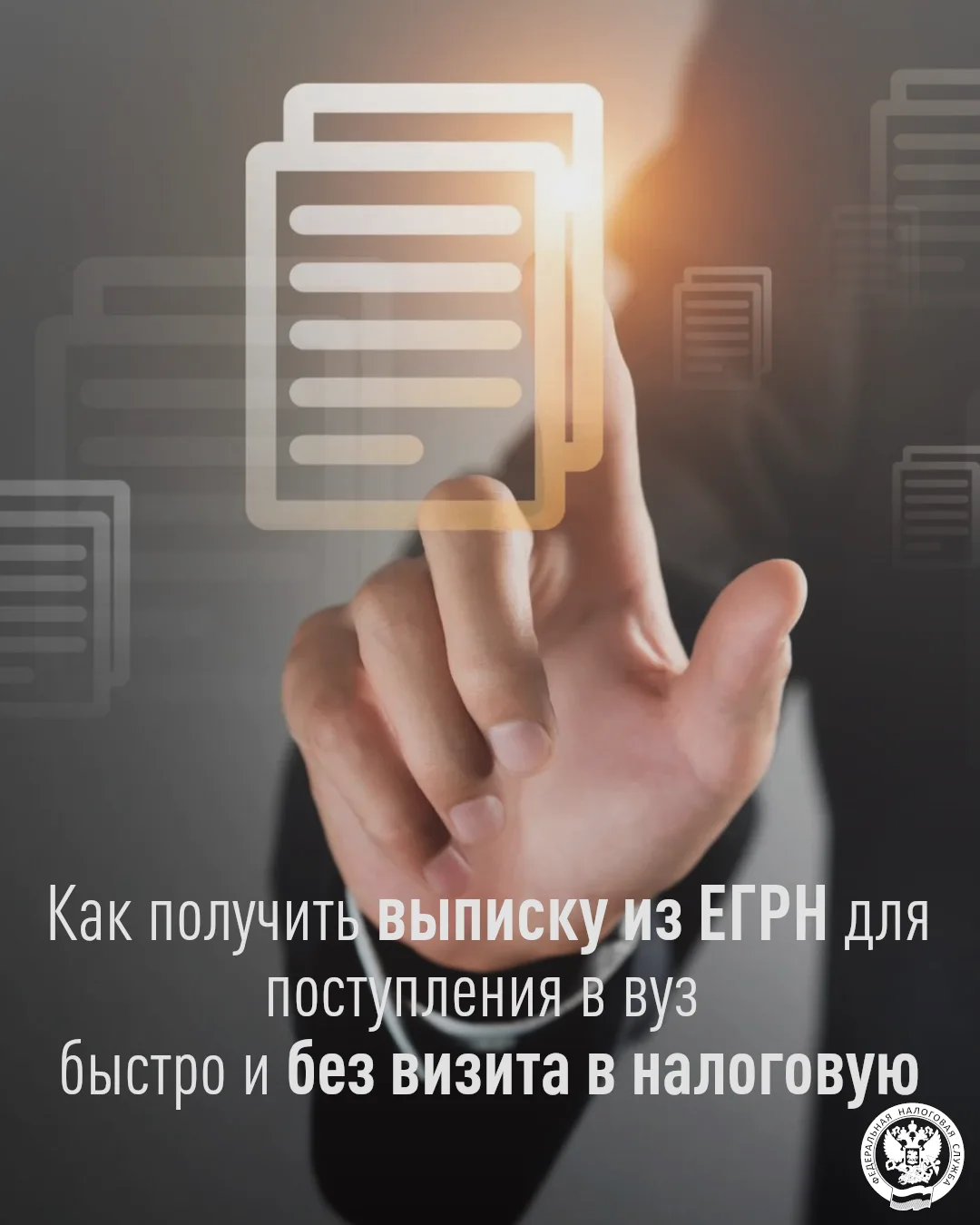 УФНС России по Самарской области обращает внимание будущих студентов: при подаче документов в вузы и
