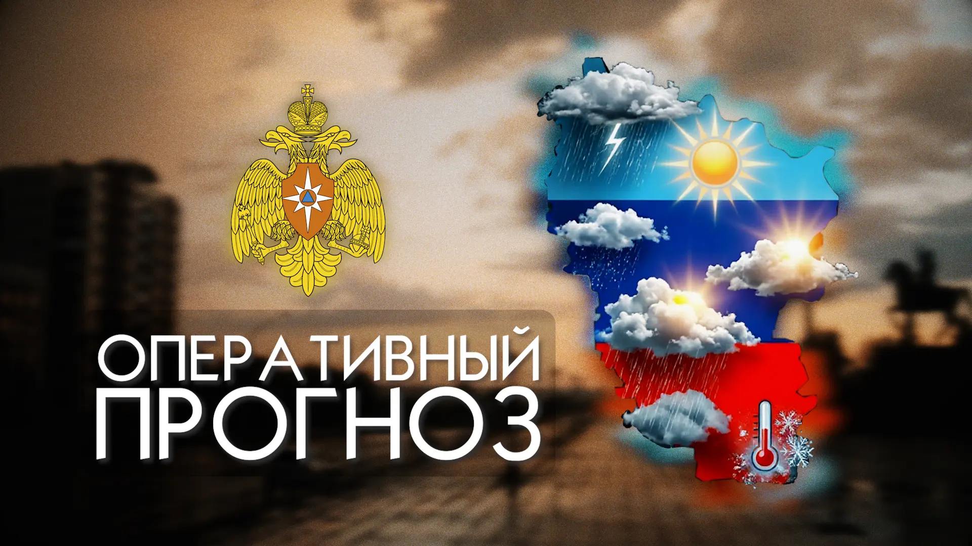 ☀️🌥ПРОГНОЗ ПОГОДЫ