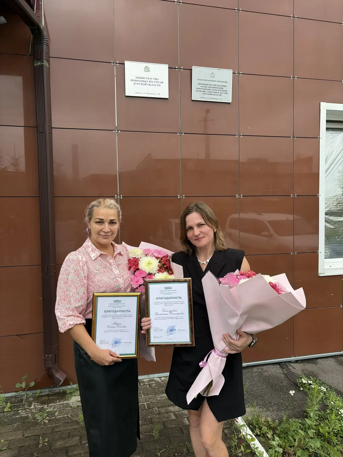 Минприроды наградило экоактивистов 

💫Министерство природных ресурсов Курской области наградило эко