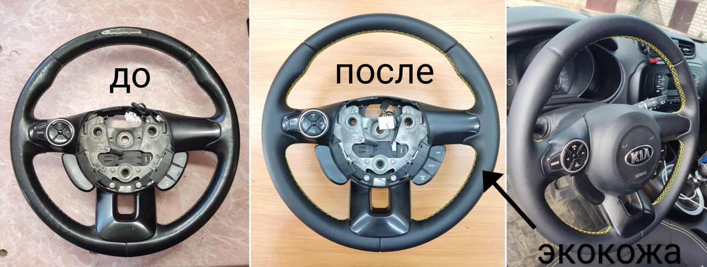Рули из рулевой экокожи.