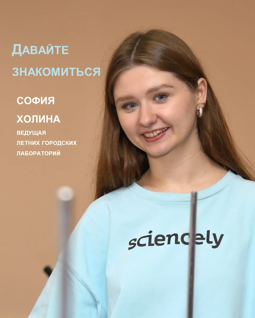 Рубрика Давайте знакомиться😎