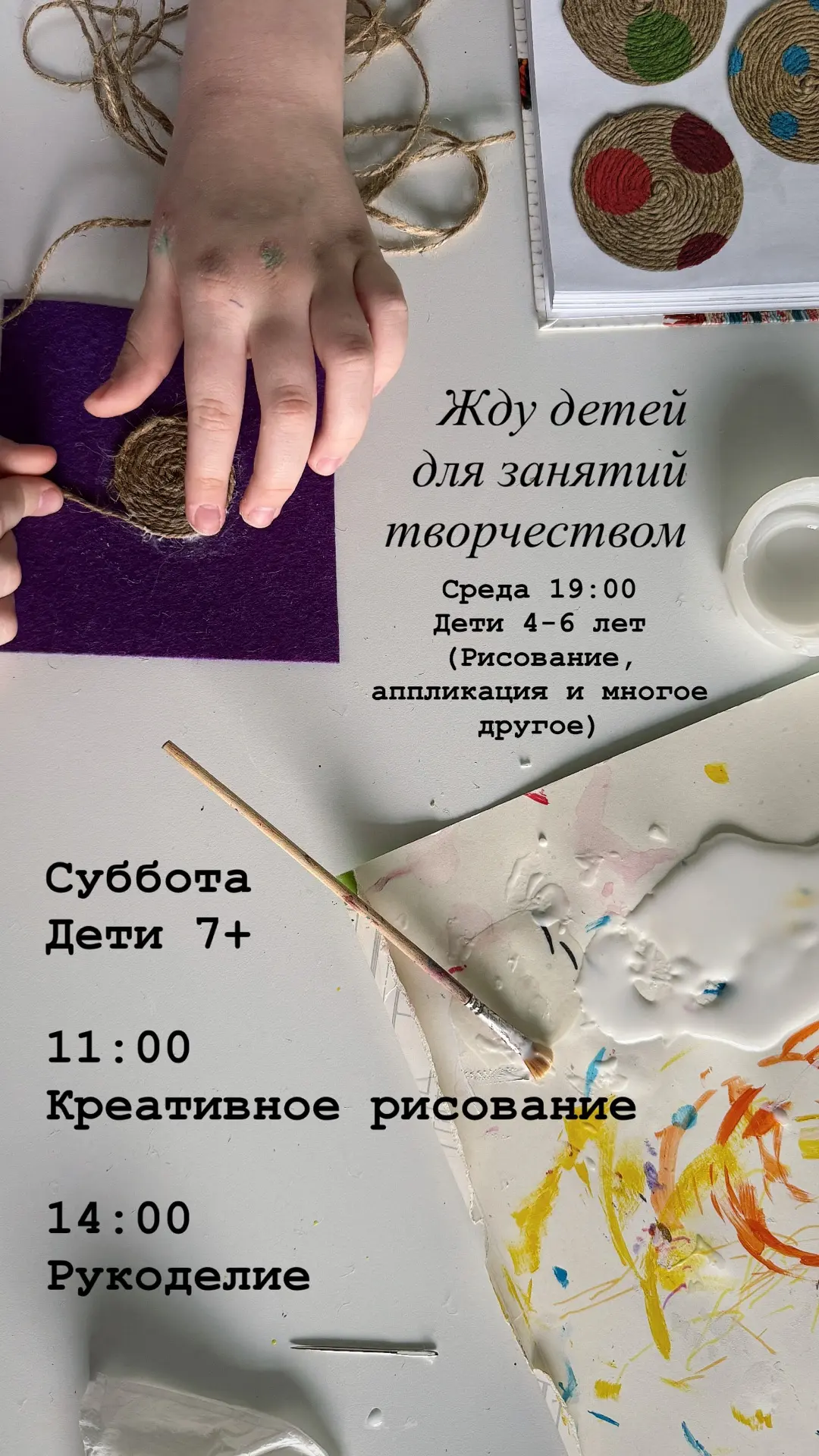 Групповые занятия