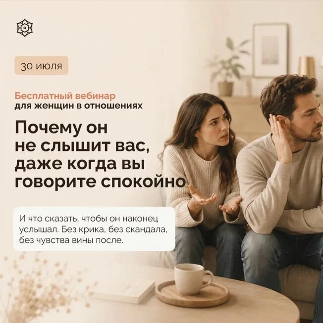 Почему мужчина вас не слышит?