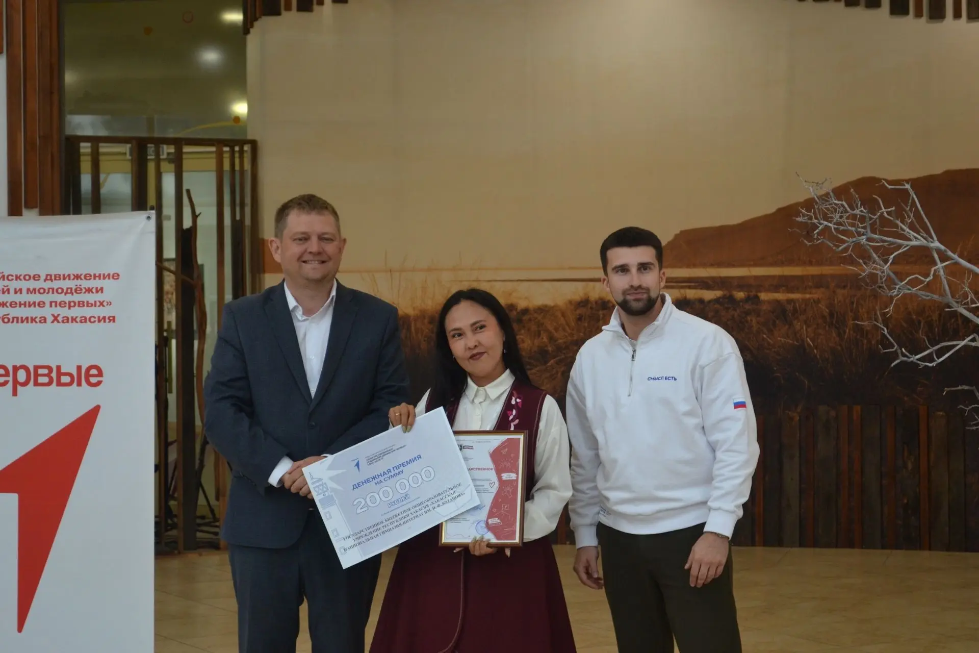 💫 Инвестируем в будущее: наша школа получила грант 200 000 ₽ от «Движения Первых»