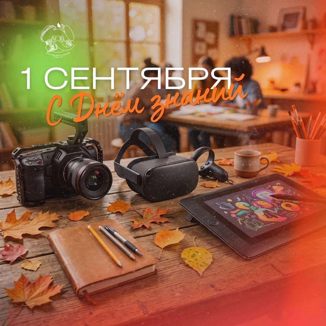 С Днём знаний, креативная семья🔔