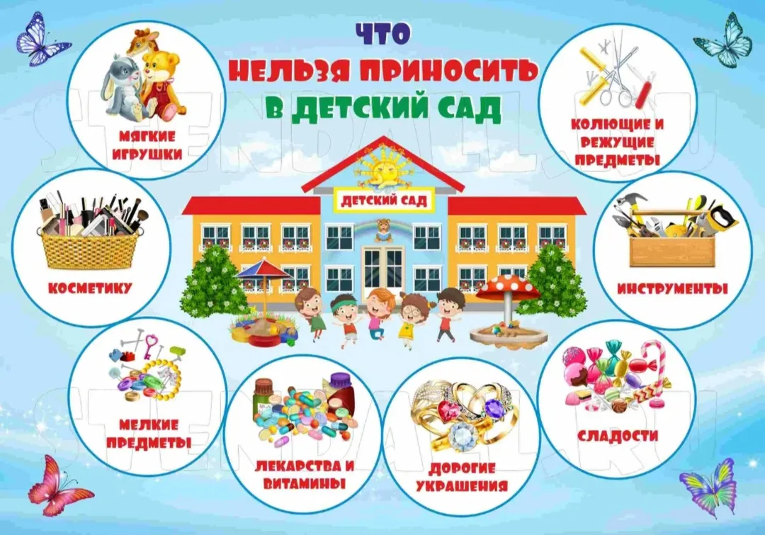 Безопасность детей в детском саду — это общая ответственность воспитателей и родителей.