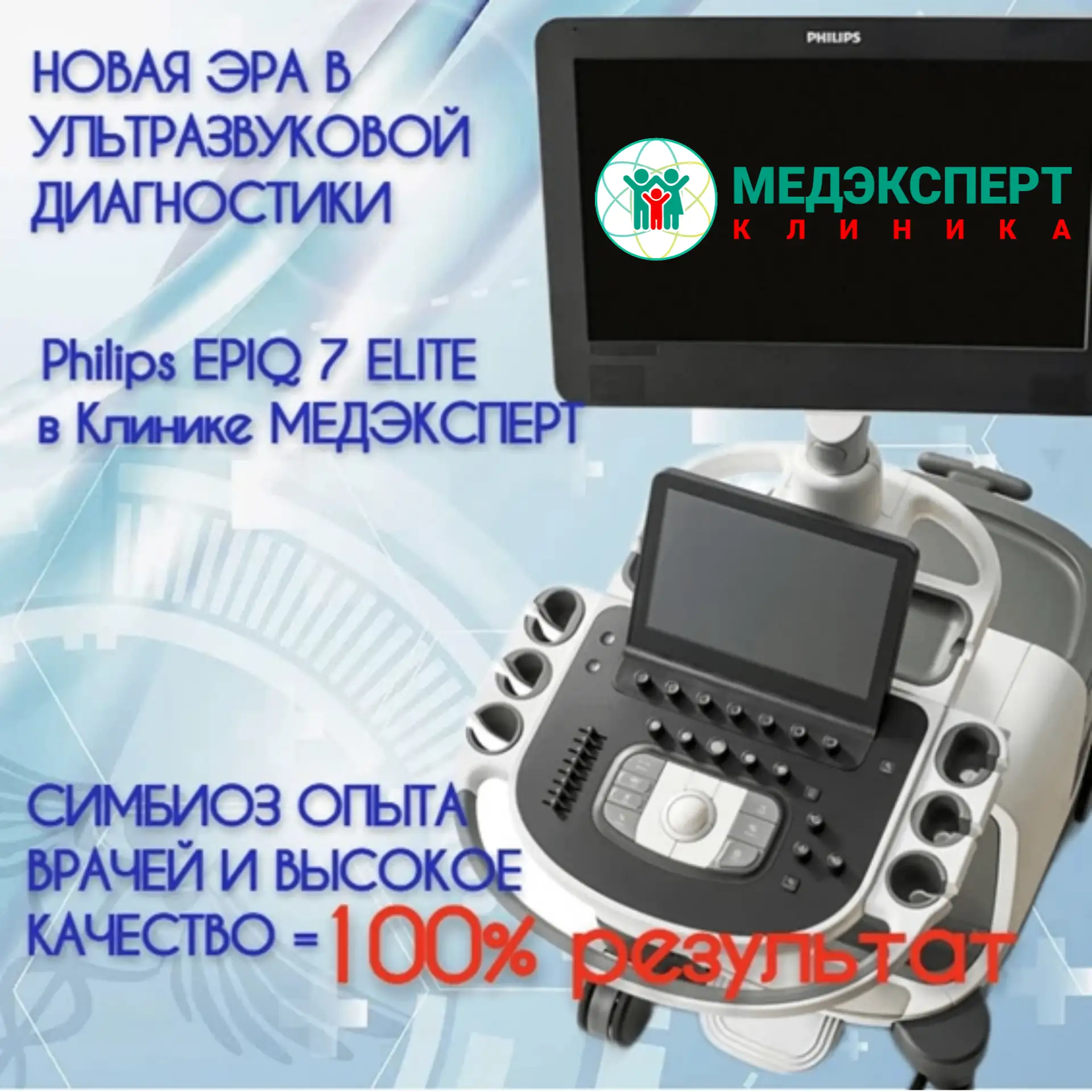 МЕДЭКСПЕРТ - КЛИНИКА ОДНА! Островского 22!!!