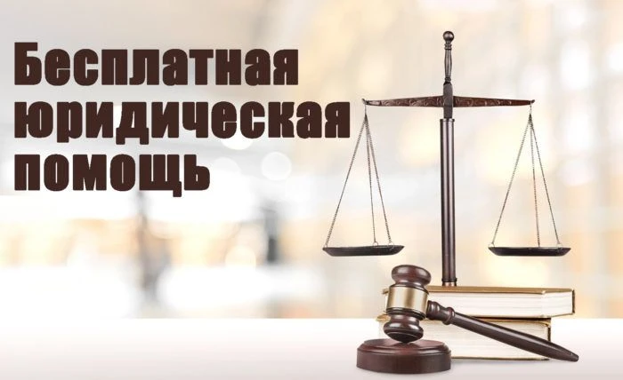 БЕСПЛАТНАЯ ЮРИДИЧЕСКАЯ ПОМОЩЬ В РЕСПУБЛИКЕ МАРИЙ ЭЛ