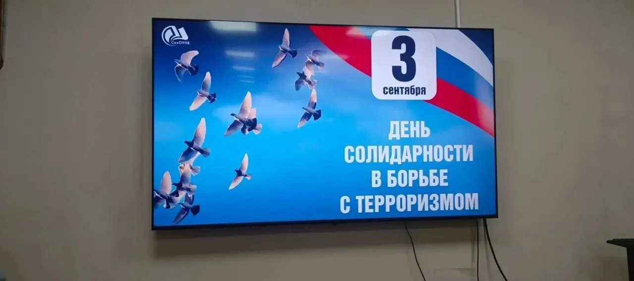 💪«Сила в единстве: уроки мужества и бдительности»
