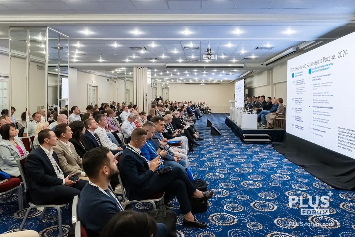 Программа ПЛАС-Форума уже доступна!
