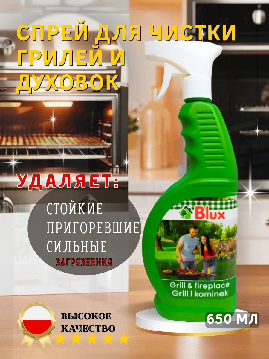 ⚡️ Средство чистящее для духовок, гриля и камина, FELCE AZZURRA
