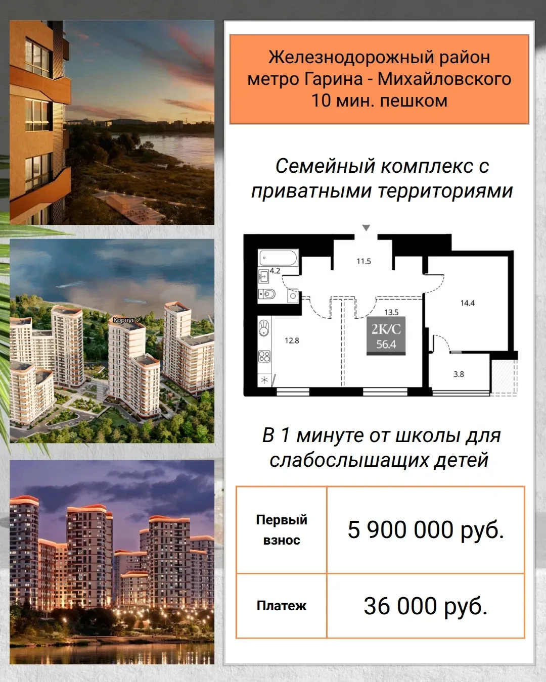 Жилой комплекс на первой береговой линии реки Обь в старом центре Новосибирска

Комплекс создан совм