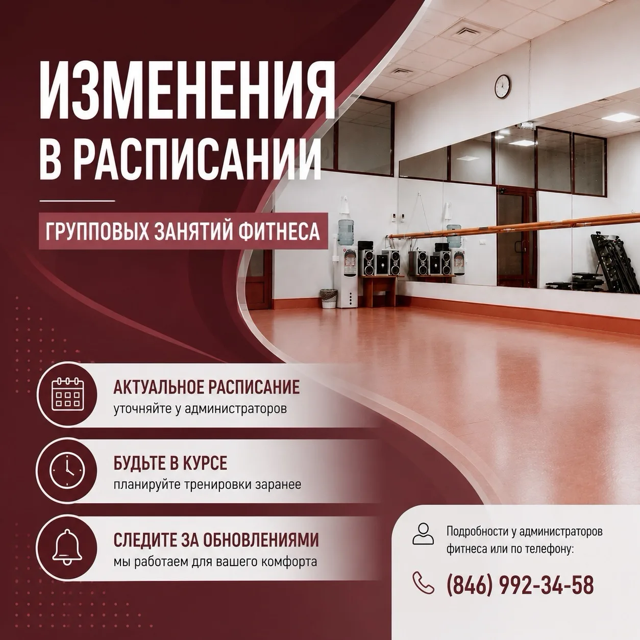 В понедельник , 14 сентября , занятие йогой в 18:00 отменяется. Приносим извинения за н...