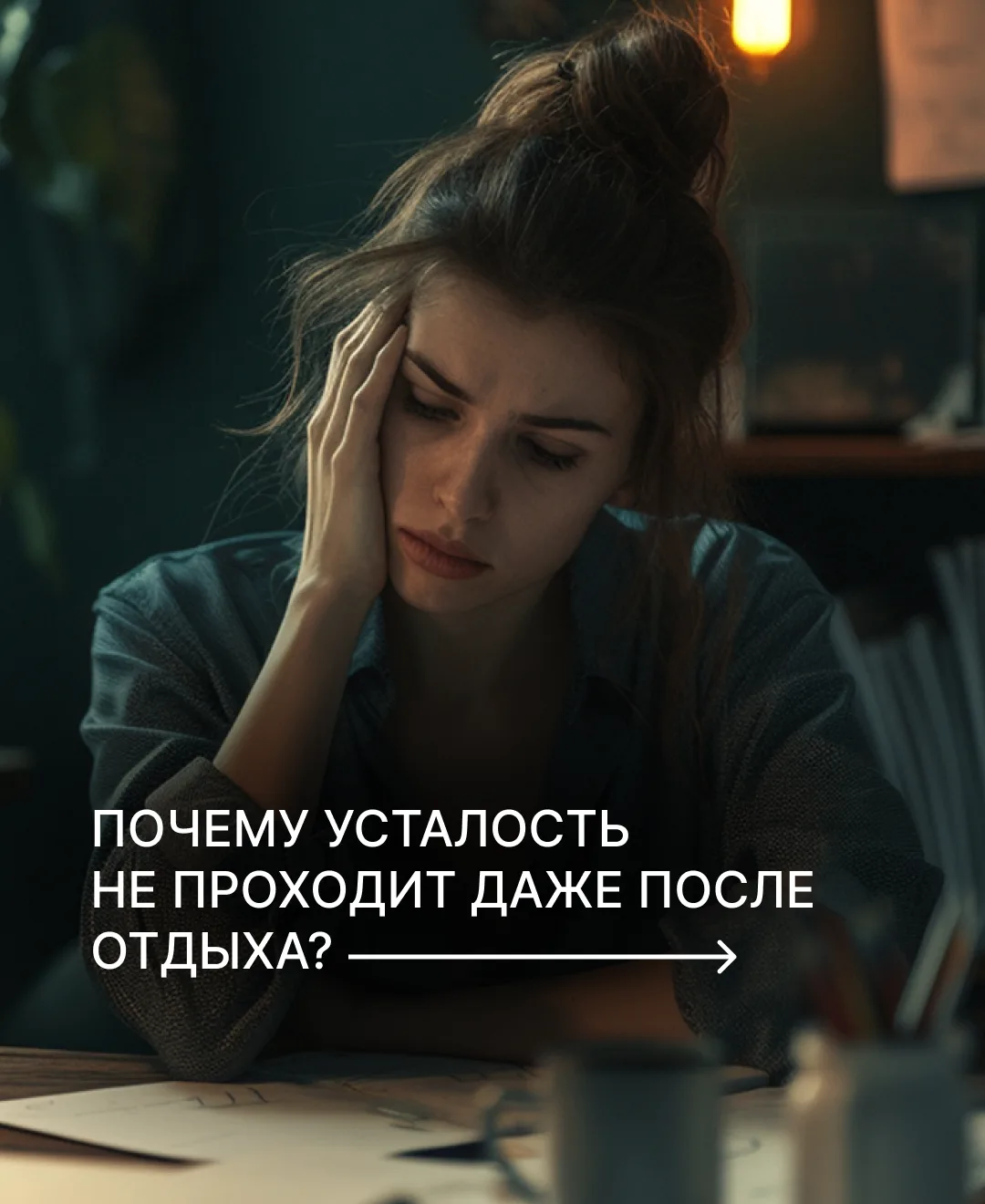 Бывает, человек вроде бы отдыхает: спит, лежит на диване, листает соцсети, старается ме...