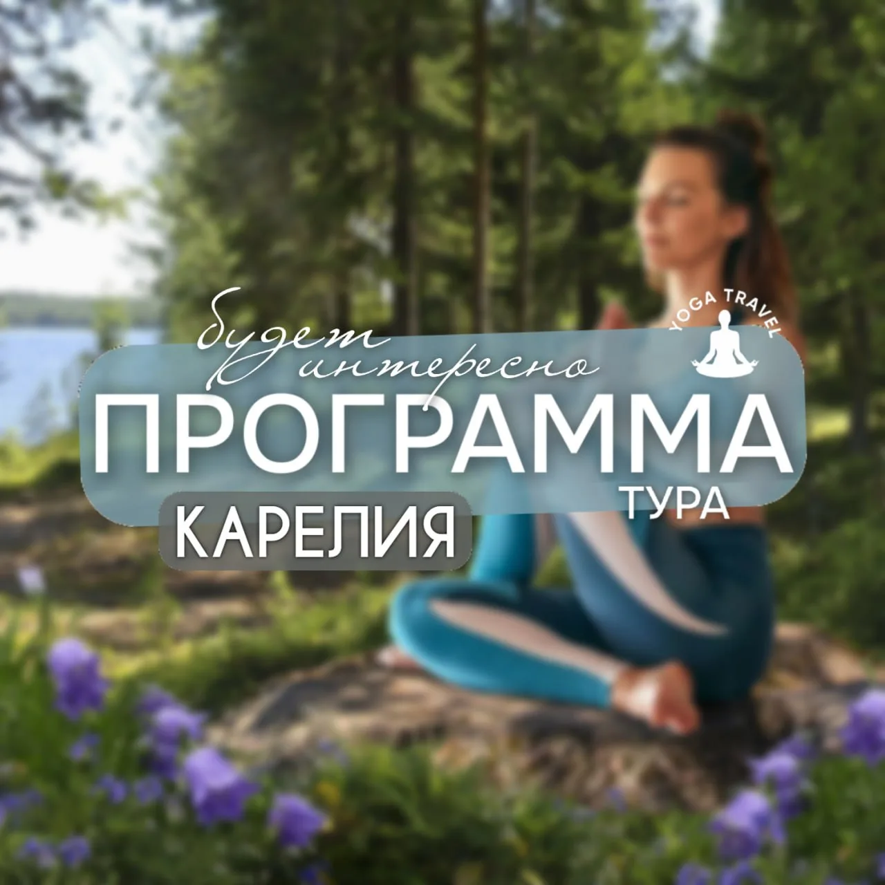 Привет, друзья!  Многие из вас уже делают бронирования на летнее время и задаются вопросом...  🤔Куда