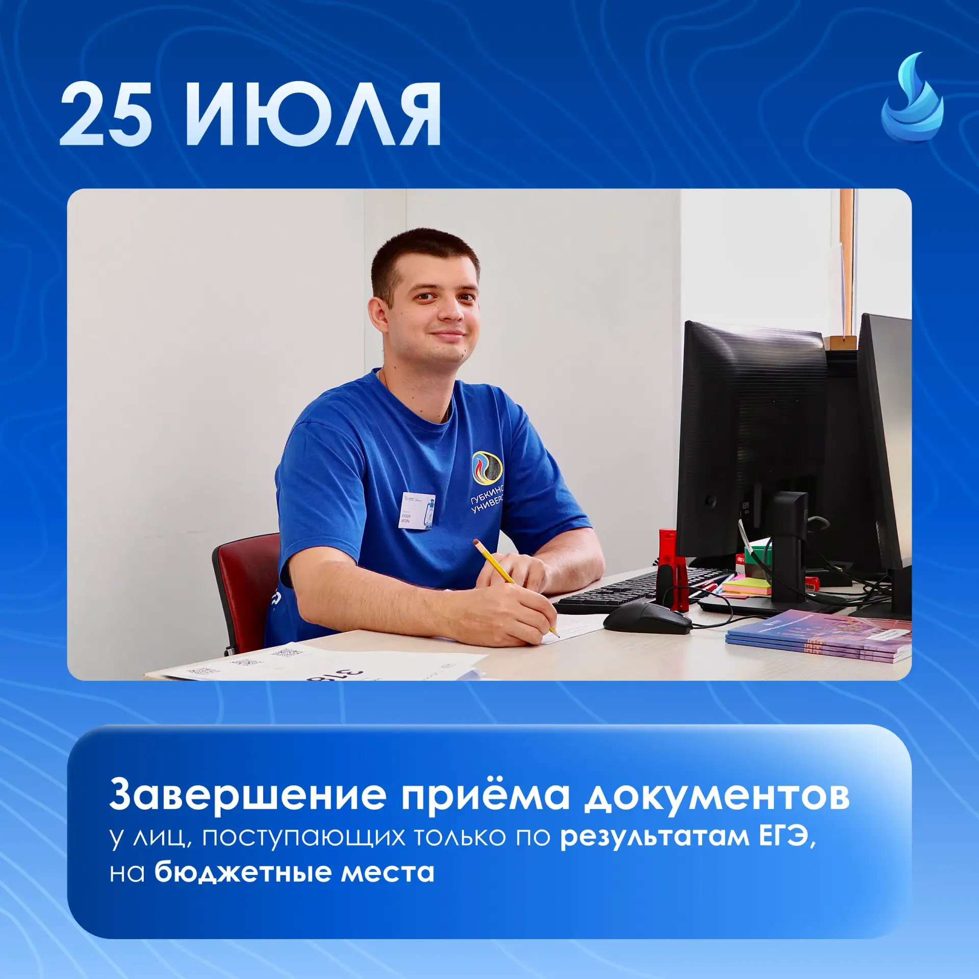 Уважаемые абитуриенты!