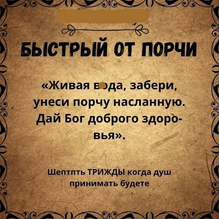 🙏Во благо ✨