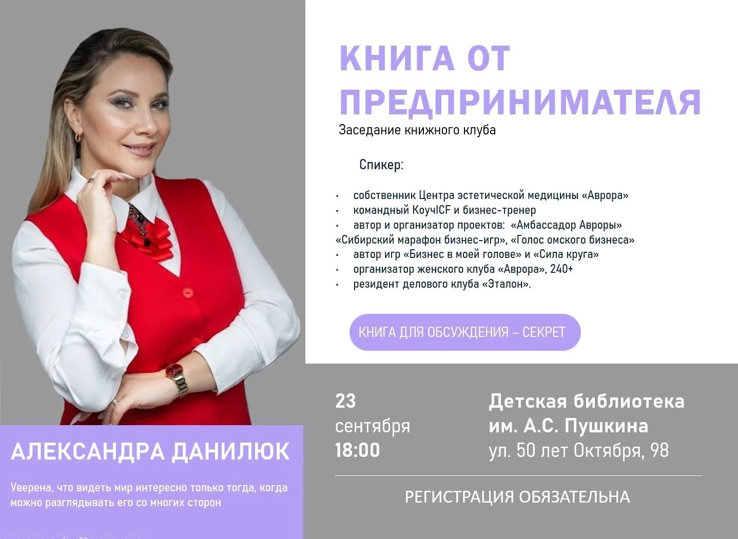 #КНИГАотПРЕДПРИНИМАТЕЛЯ