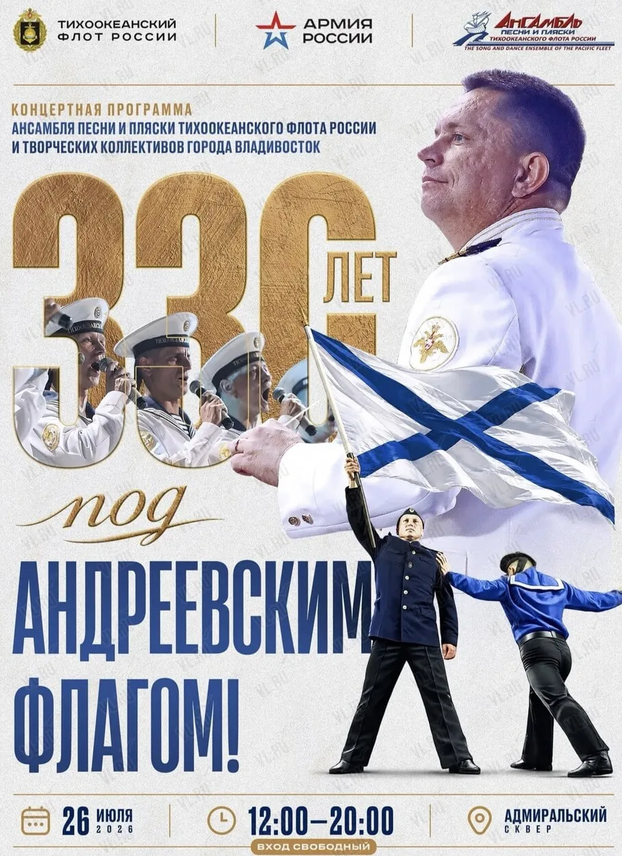вс 26 июл. 12:00

Празднование Дня ВМФ в главной базе Тихоокеанского флота во Владивостоке 26 июля

