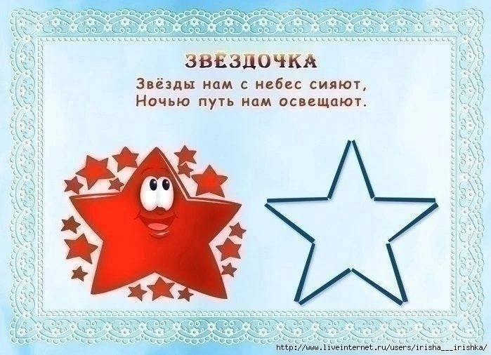ФИГУРКИ ИЗ СЧЕТНЫХ ПАЛОЧЕК ИЛИ СПИЧЕК