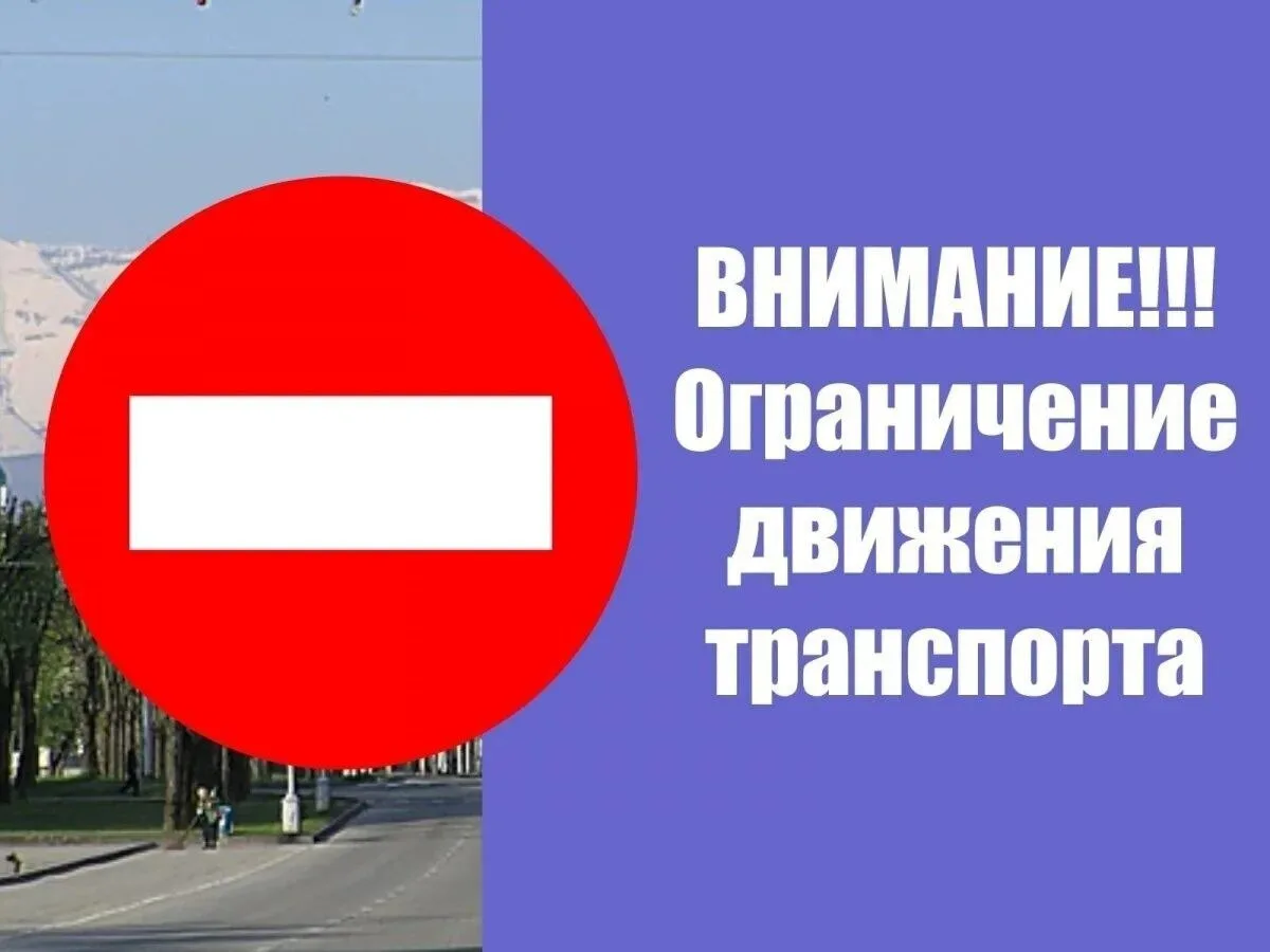 Уважаемые жители и автовладельцы!

Информируем Вас о том, что 18 июня 2026 года на улице Коммунистич