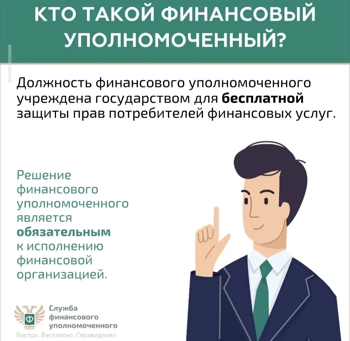 Что делать, если возник спор с банком или страховой компанией? 🤔