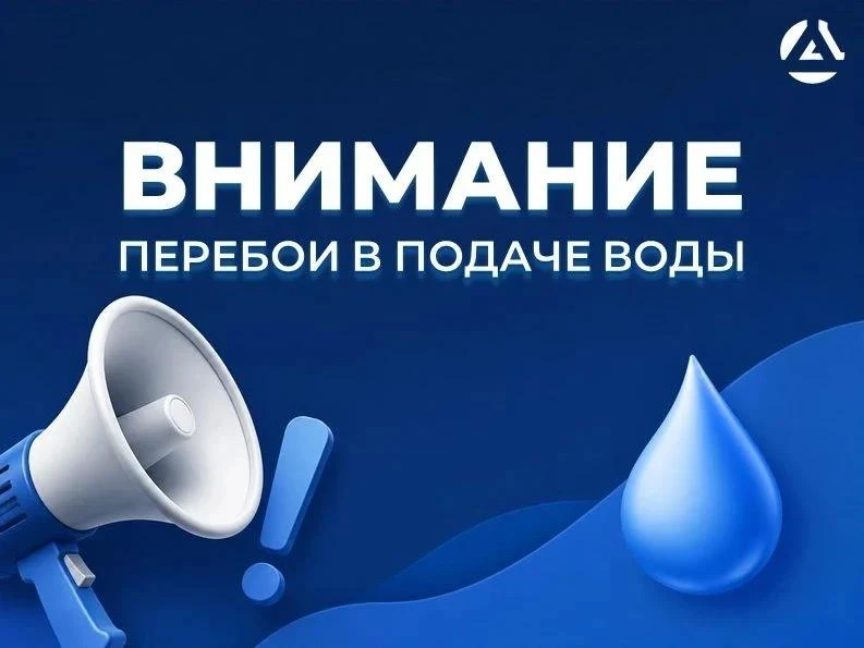 ⚡️Уважаемые Дончане!