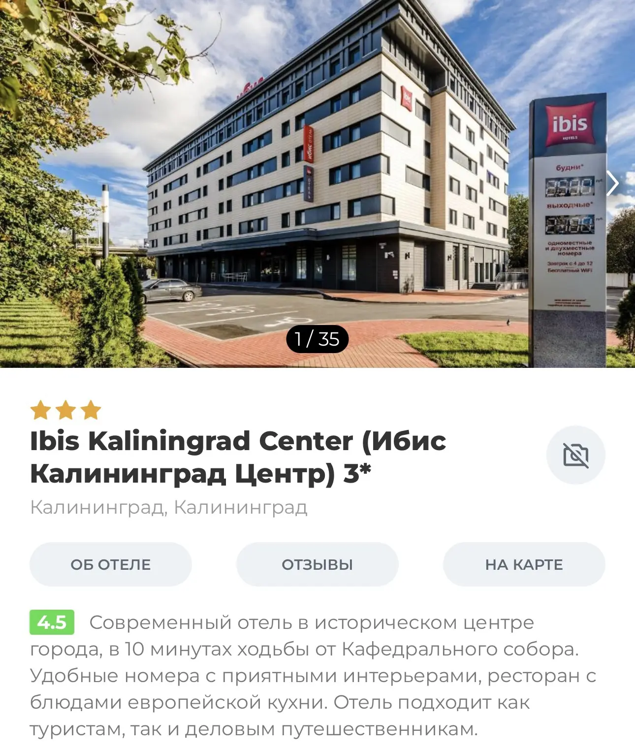 маленькая Европа , Калининград