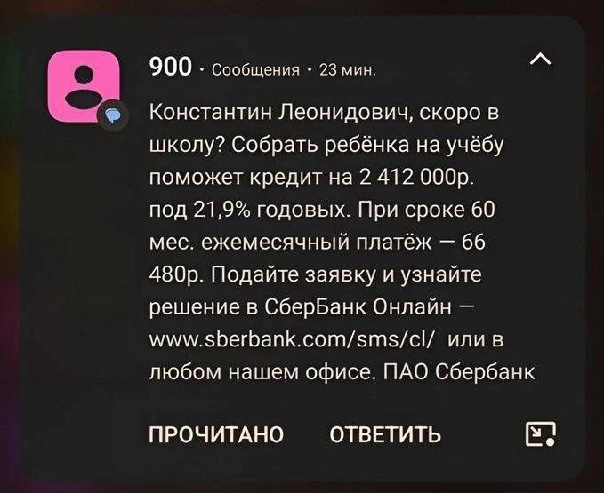 Россиян начали призывать взять кредиты до 2,4 млн рублей, чтобы собрать ребёнка в школу.