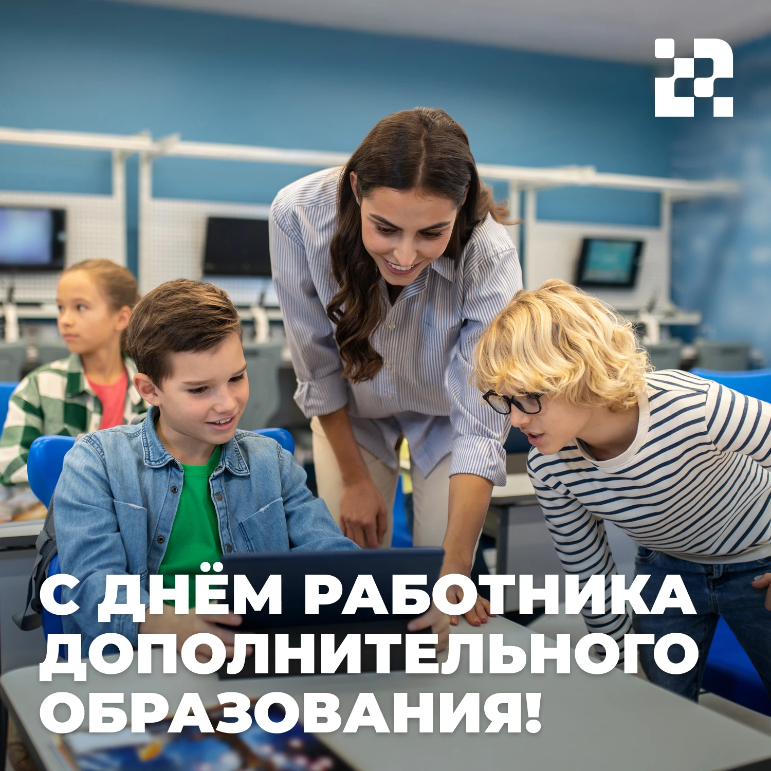 ☀️ Уважаемые педагоги и руководители системы дополнительного образования, от всего серд...