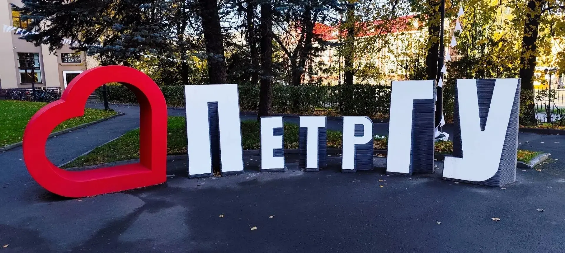 🧑‍🏫Вчера в Петрозаводском государственном университете провели встречу со студентами ...