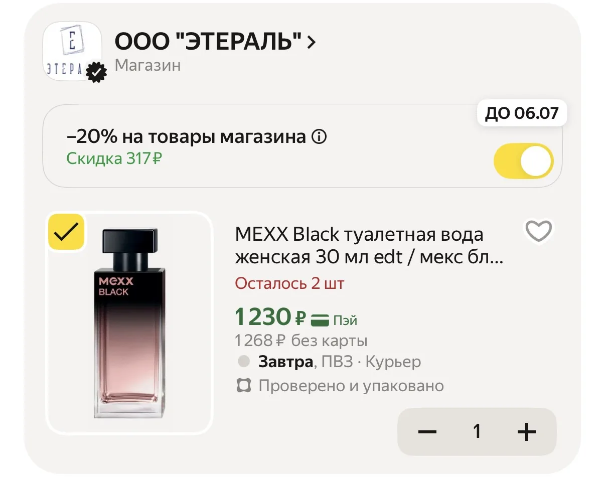 https://market.yandex.ru/cc/9oGU8e