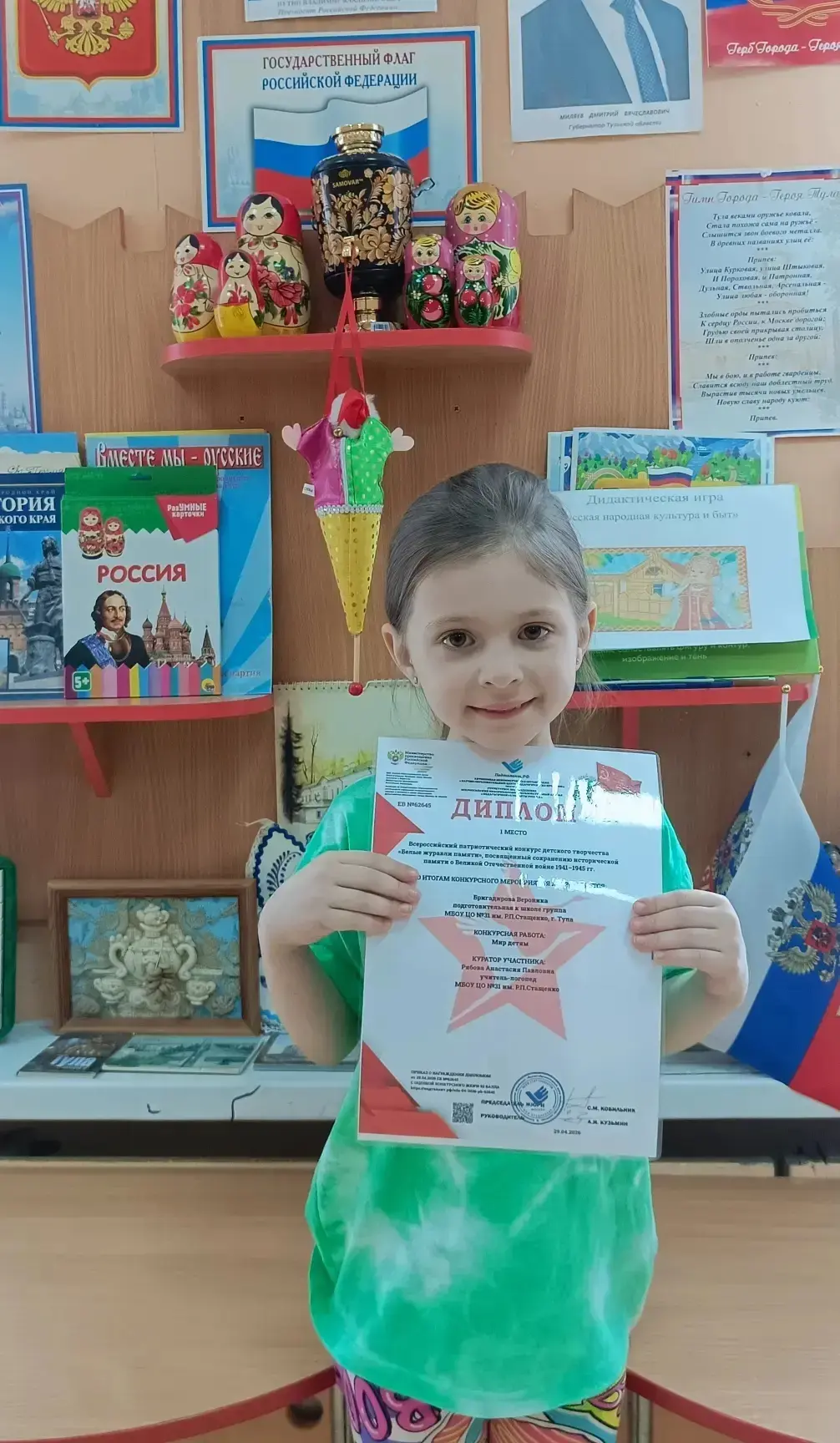 🌟 Воспитанница подготовительной группы А  (корпус 4) Бригадирова Вероника приняла участие в конкурсе