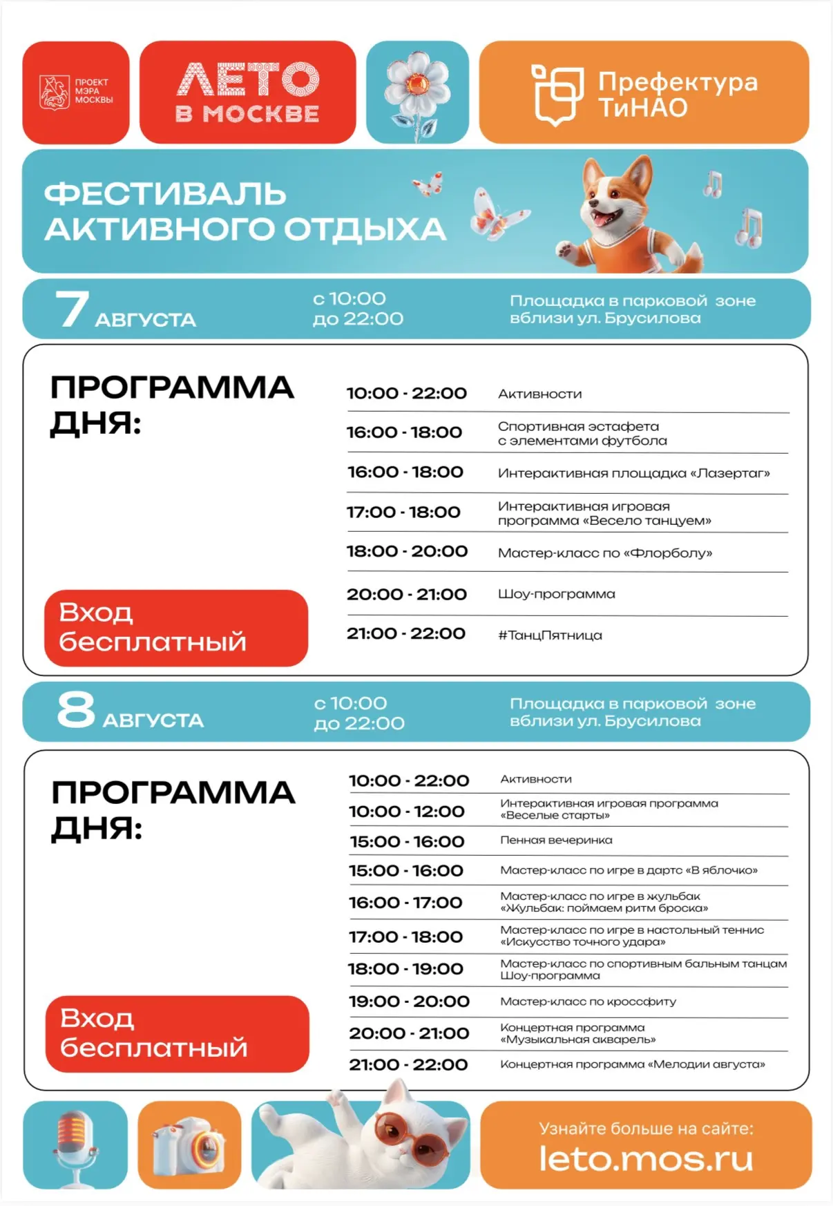 Медиа публикации