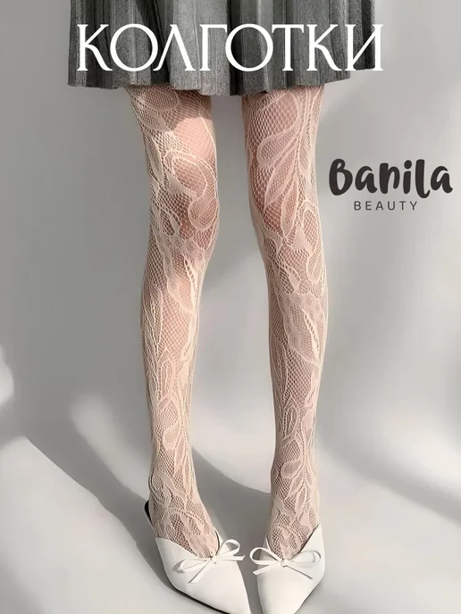 🛒 Колготки ажурные с узором в сетку белые