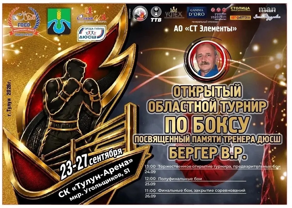 🥊 ПРЯМАЯ ТРАНСЛЯЦИЯ!