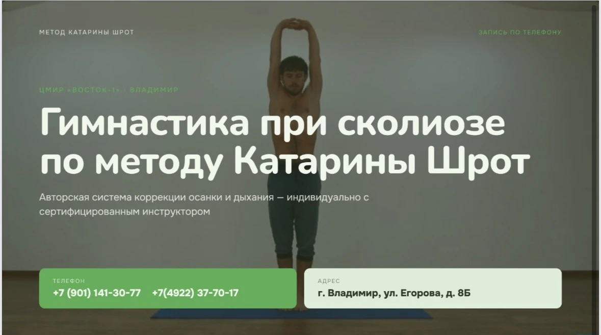 Беспокоит искривление позвоночника? Тогда вам нужен этот метод коррекции сколиоза. 🚨