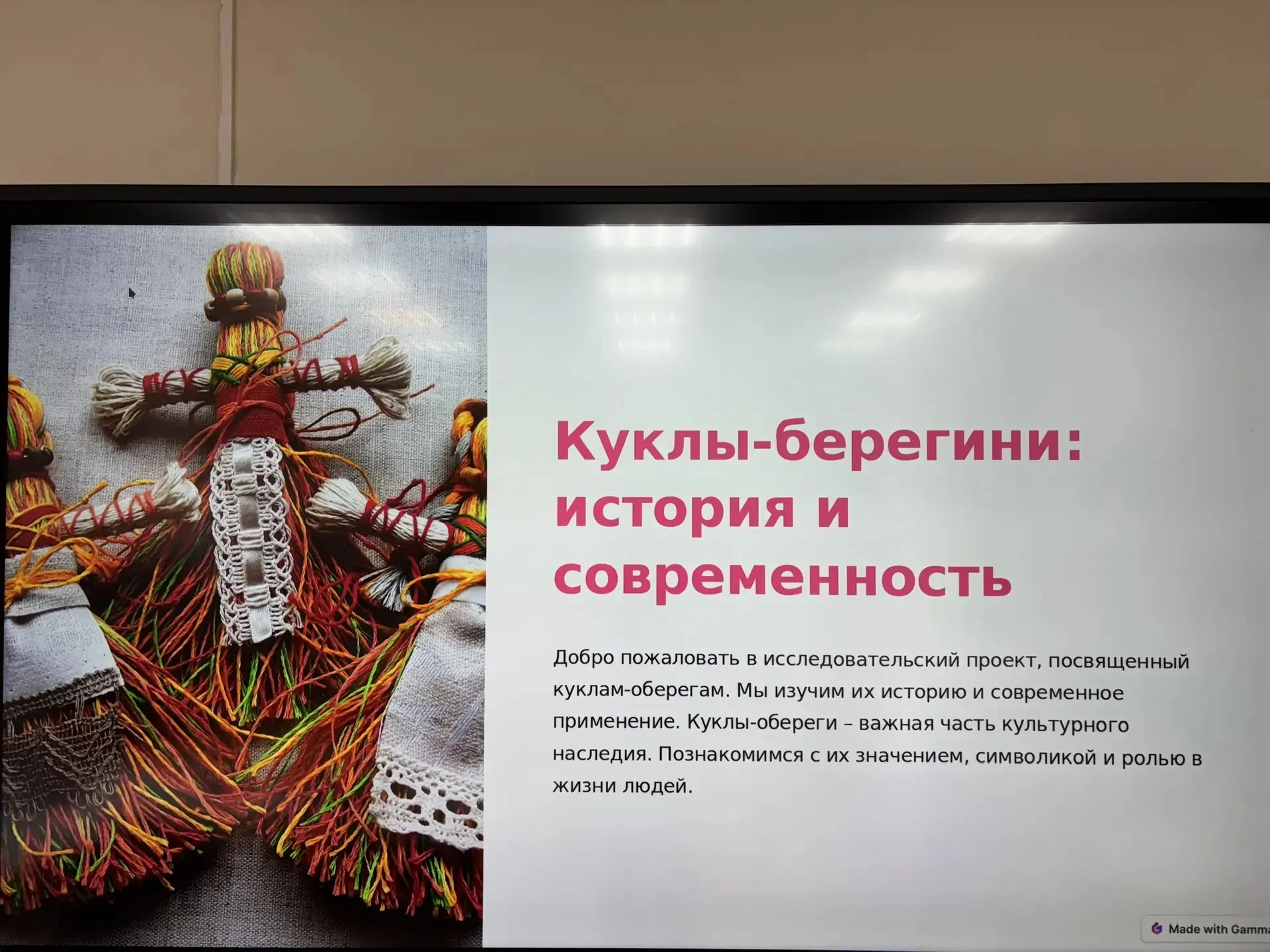 Что такое оберёг?  Для чего делали кукол-берегинь?  Как сделать такую куклу самому?  Про обережную к