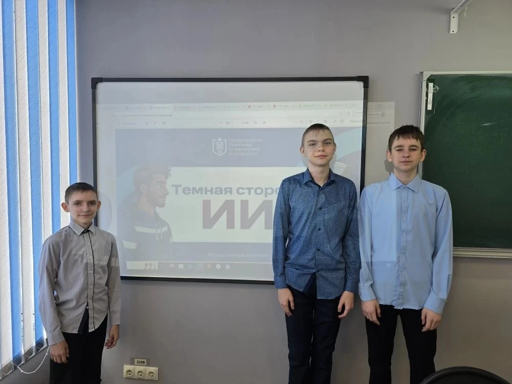 ТЁМНАЯ СТОРОНА ИСКУССТВЕННОГО ИНТЕЛЛЕКТА 📍16 апреля Ионат Е.В. провела для учеников 7-х классов тема